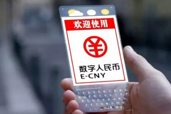 数字人民币可实现跨境交易，如果实现后能有什么意义？