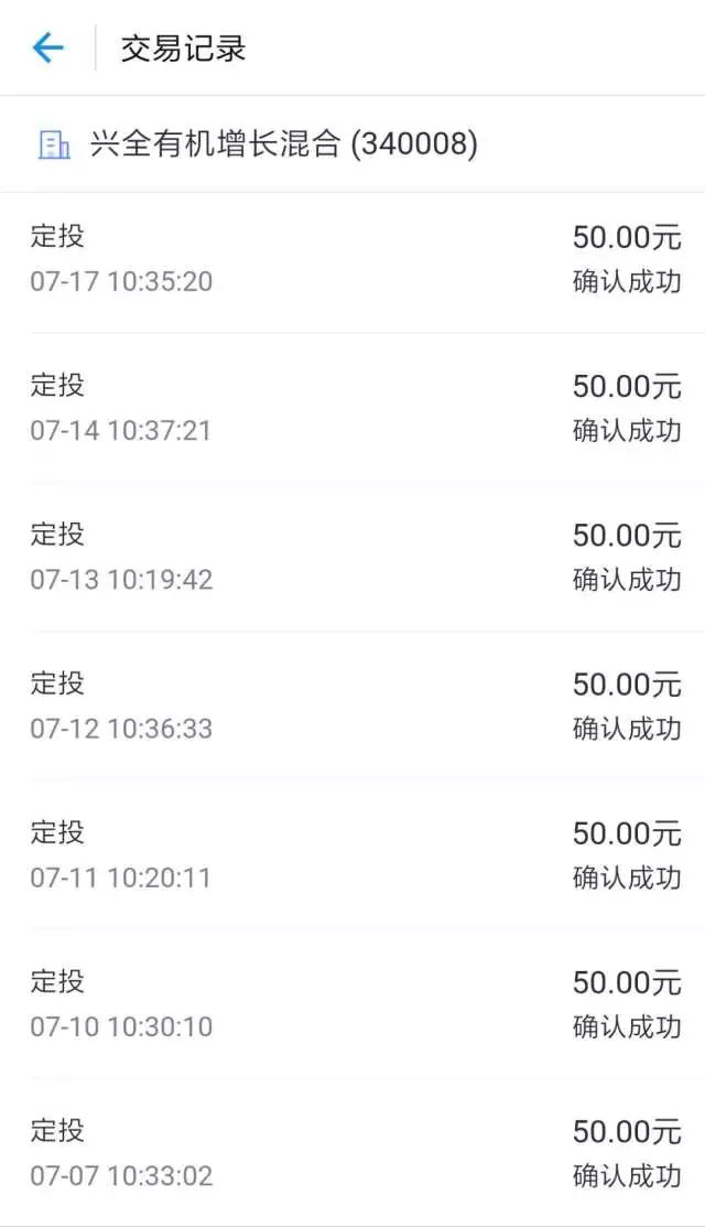 定投4个月，收益率超15%，我是如何选到这只好鸡的？