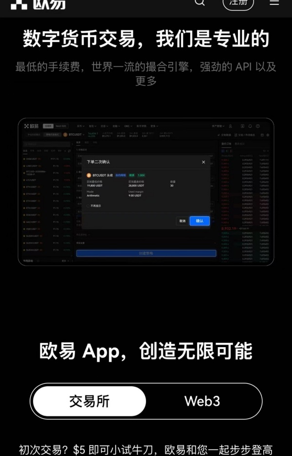 okex官网网页版(408)