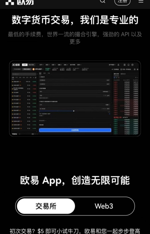 欧易okx官网登陆(138)