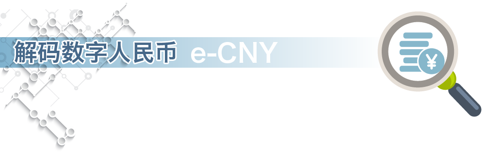 数字货币对支付系统意义_数字货币在全球支付中的作用_数字货币的支付工具是什么