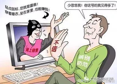 区块链等新词成骗局马甲，央行早发提示