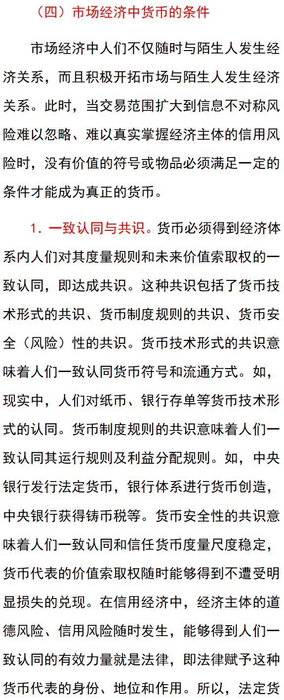 数字货币与市场监管的挑战与对策_数字货币监管问题_我国数字货币的监管对策有哪些