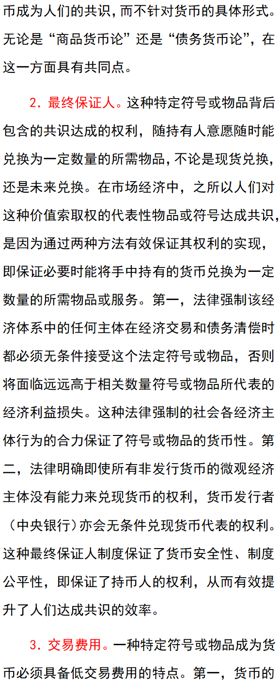 我国数字货币的监管对策有哪些_数字货币监管问题_数字货币与市场监管的挑战与对策