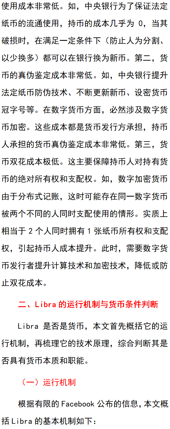 数字货币监管问题_我国数字货币的监管对策有哪些_数字货币与市场监管的挑战与对策