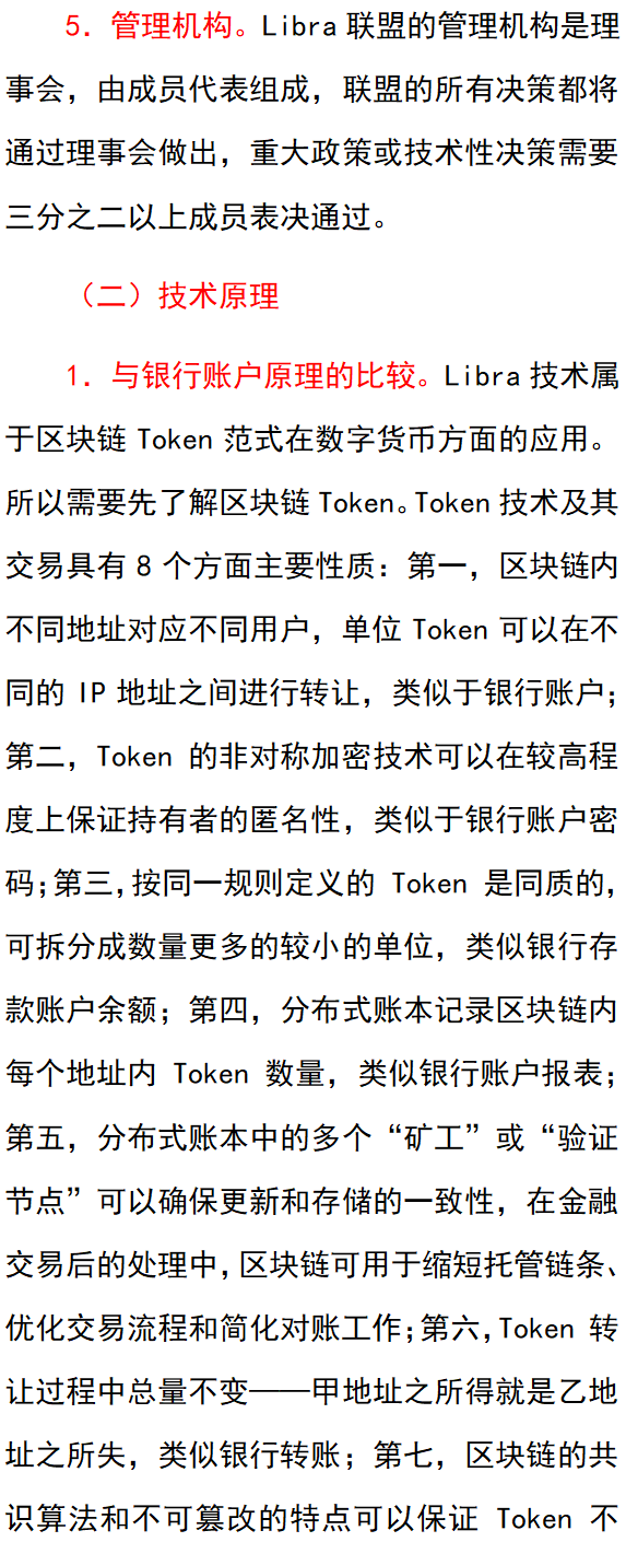 我国数字货币的监管对策有哪些_数字货币与市场监管的挑战与对策_数字货币监管问题