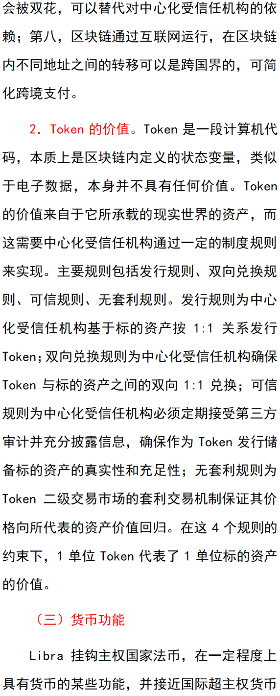 我国数字货币的监管对策有哪些_数字货币监管问题_数字货币与市场监管的挑战与对策