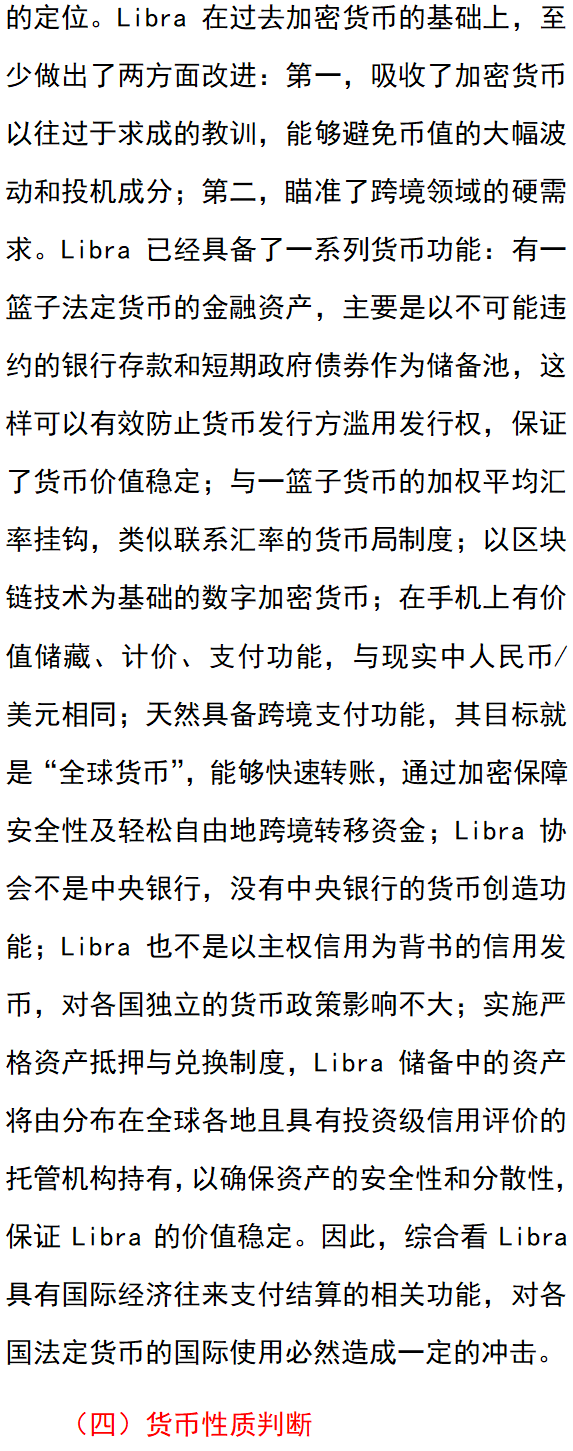 数字货币与市场监管的挑战与对策_我国数字货币的监管对策有哪些_数字货币监管问题