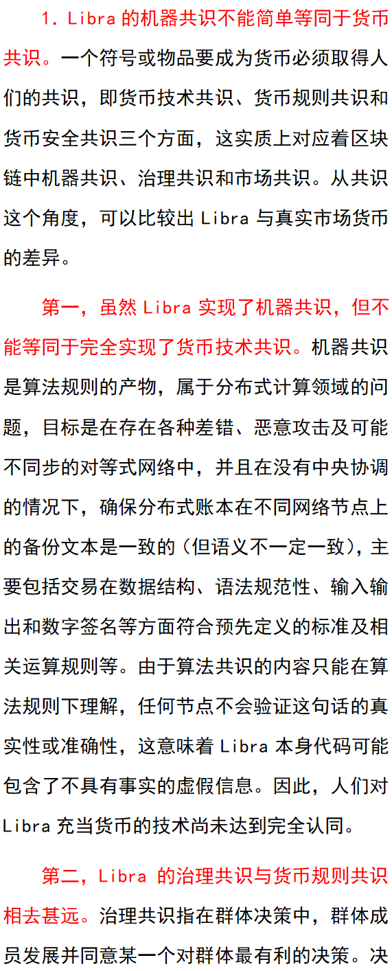 数字货币监管问题_数字货币与市场监管的挑战与对策_我国数字货币的监管对策有哪些