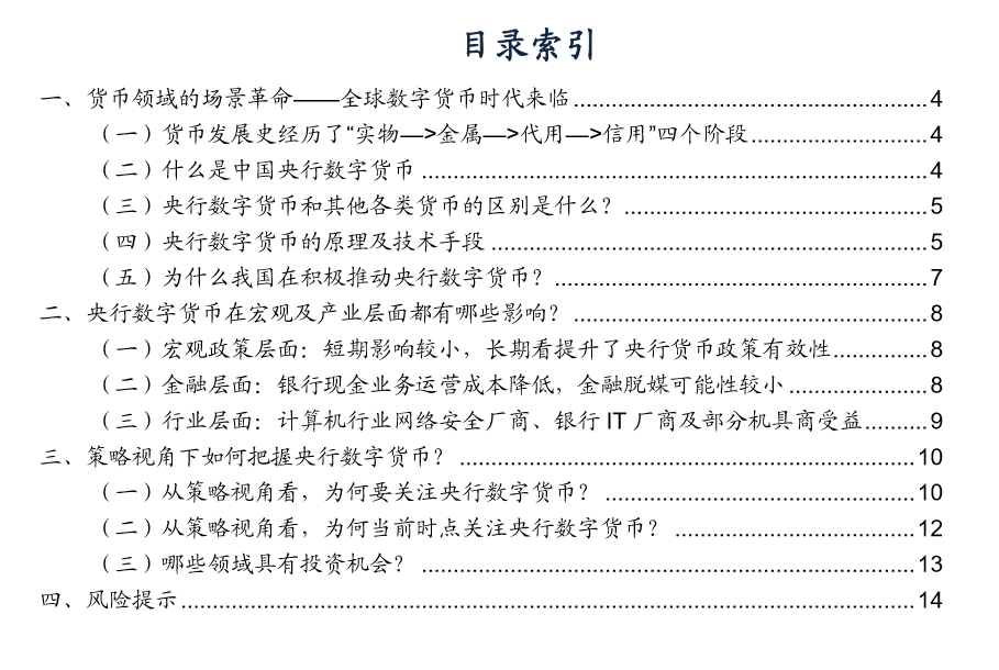 数字货币的价值尺度_数字货币的用户行为分析_货币数字化意义