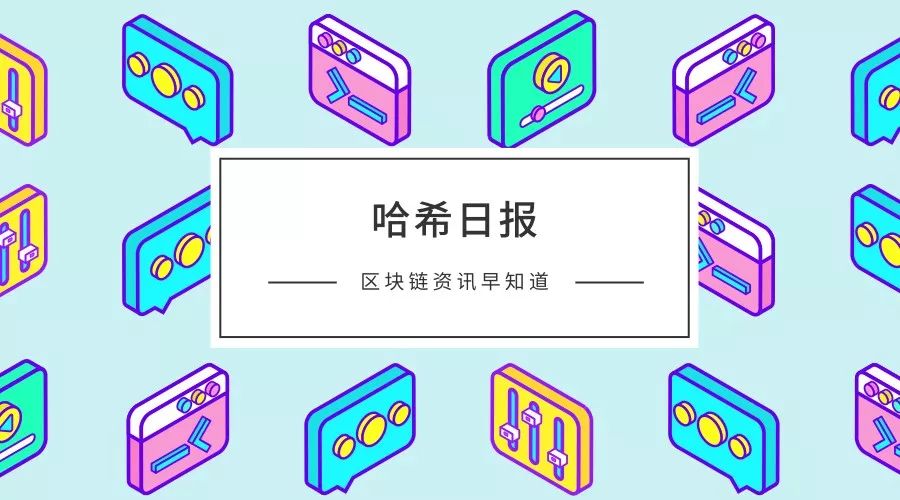 菲律宾证交会监管ICO发行，日本SBI集团计划创建加密货币衍生品平台，比特币现金交易量超比特币