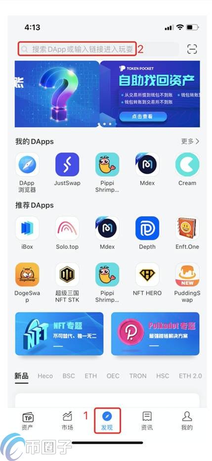 Uniswap怎么用？交易所Uniswap使用教程(新手版)